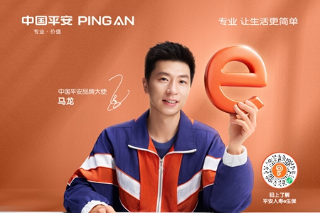 中国平安宣布马龙成为品牌大使 冠军精神守护国民健康