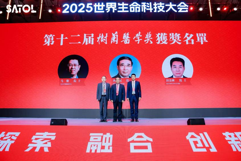 医工融合助力高质量慢病防控 2025生命科技大会在杭州举办