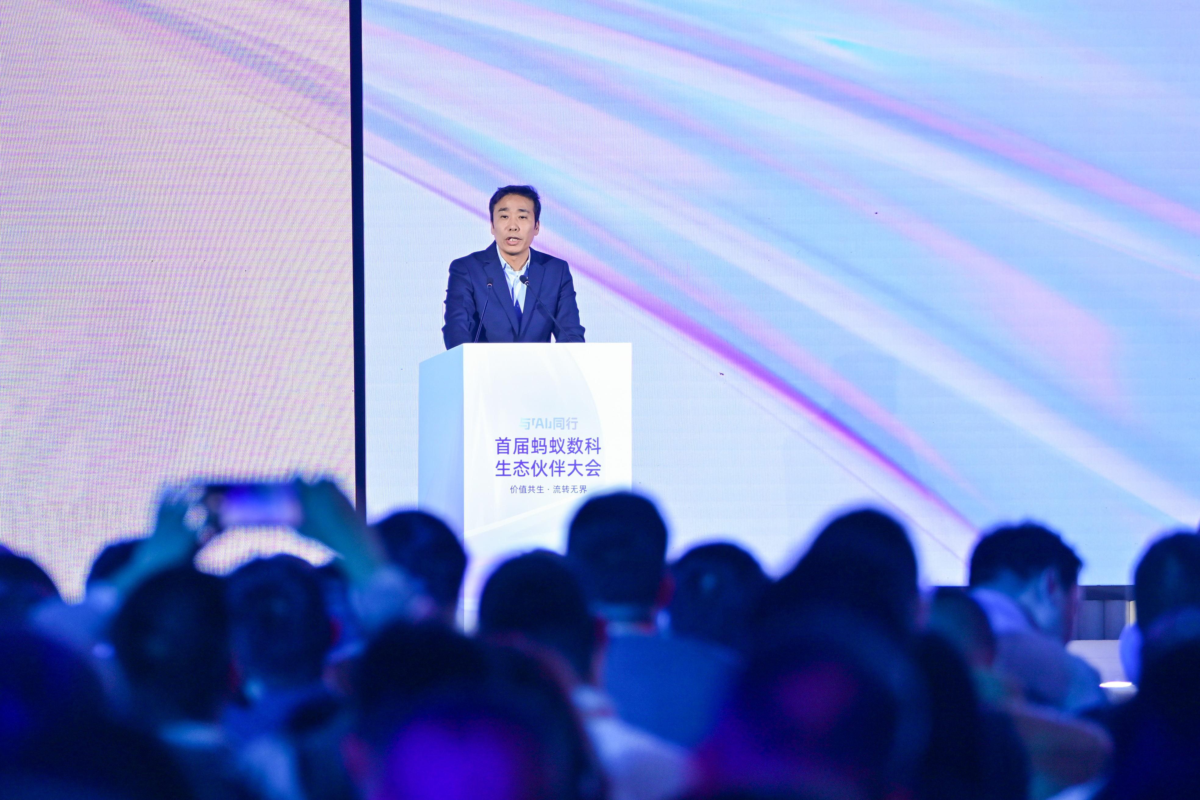 蚂蚁数科升级“星澜计划”，携手300家合作伙伴加速AI产业落地