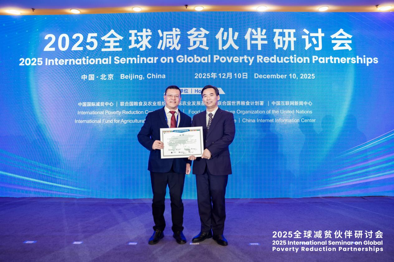 水滴公司参与共建“缙情帮”创新模式 入选全球最佳减贫案例