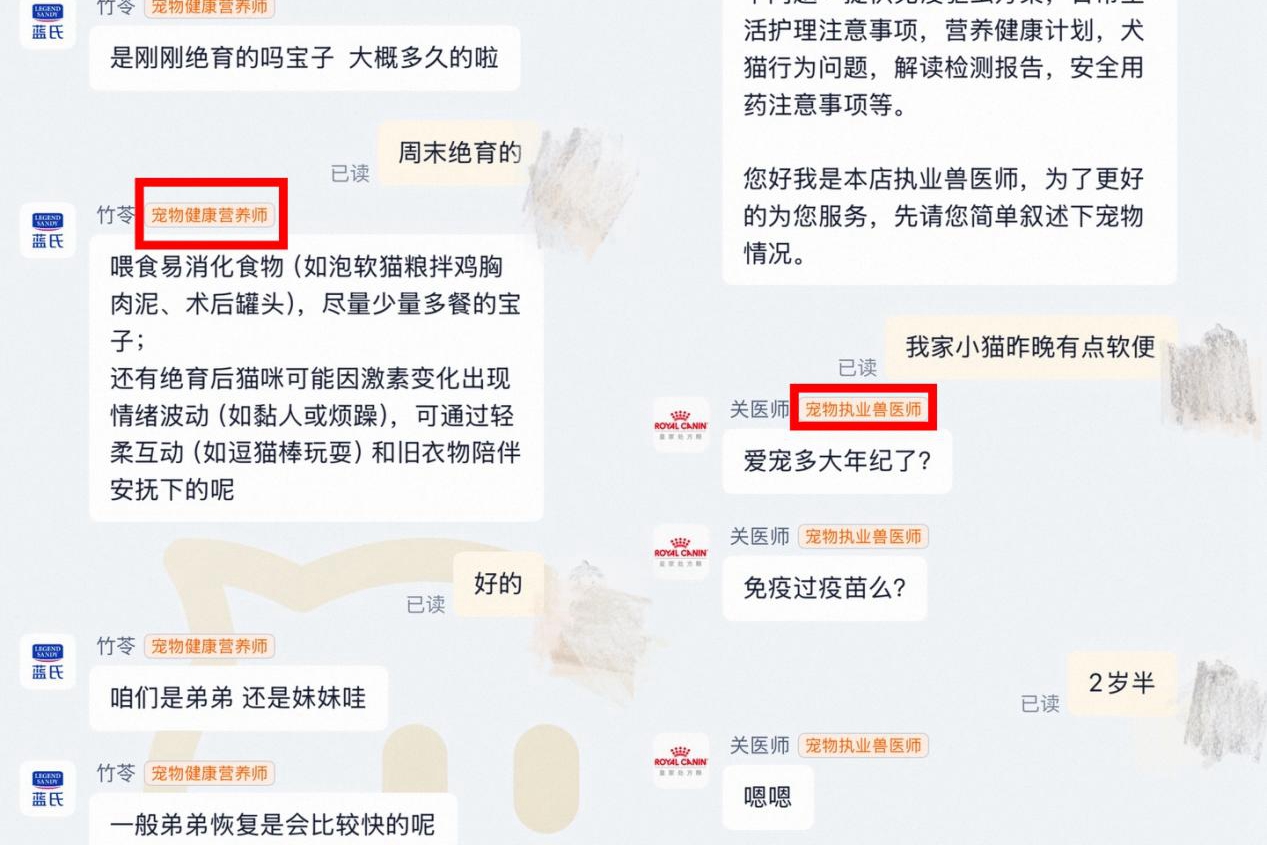 天猫上线“持证上岗”宠物客服，首批覆盖皇家、麦富迪等上百个头部品牌