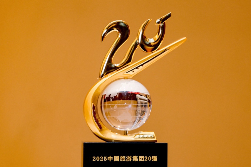 飞猪入选“2025中国旅游集团20强”