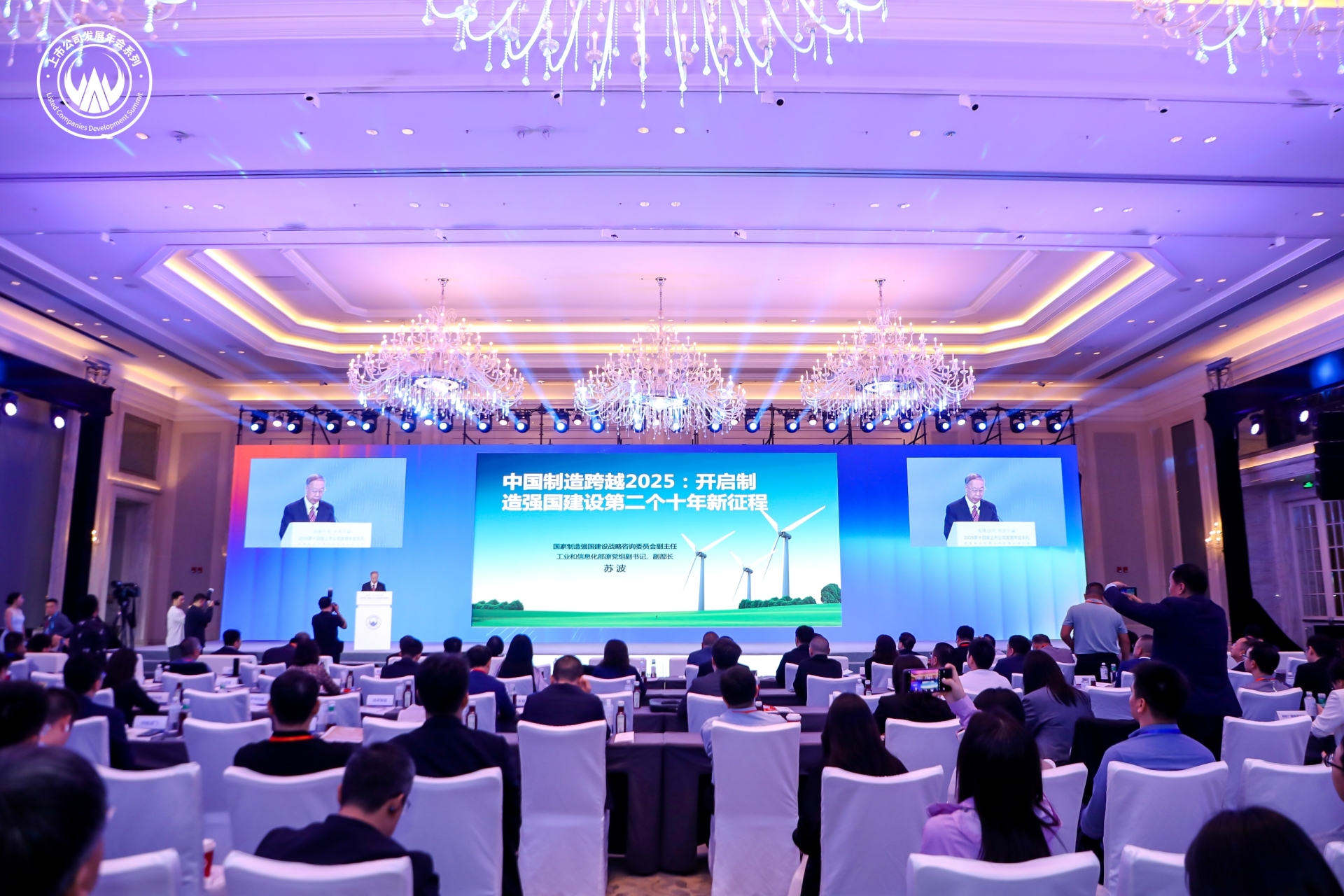 ​“2025第十四届上市公司发展年会暨海南自贸港开放机遇交流大会”圆满落幕