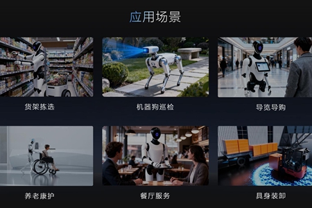Physical AI赛道再落子！三七互娱投资具身大脑公司星源智