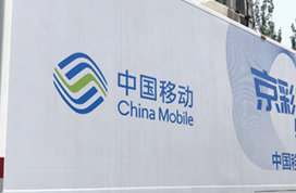 或成10余年来最大IPO!股民炸锅,你打新中国移动了吗?