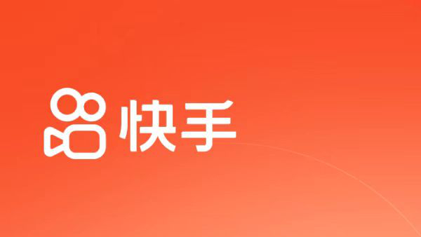 V观财报｜快手：直播功能已逐步恢复正常