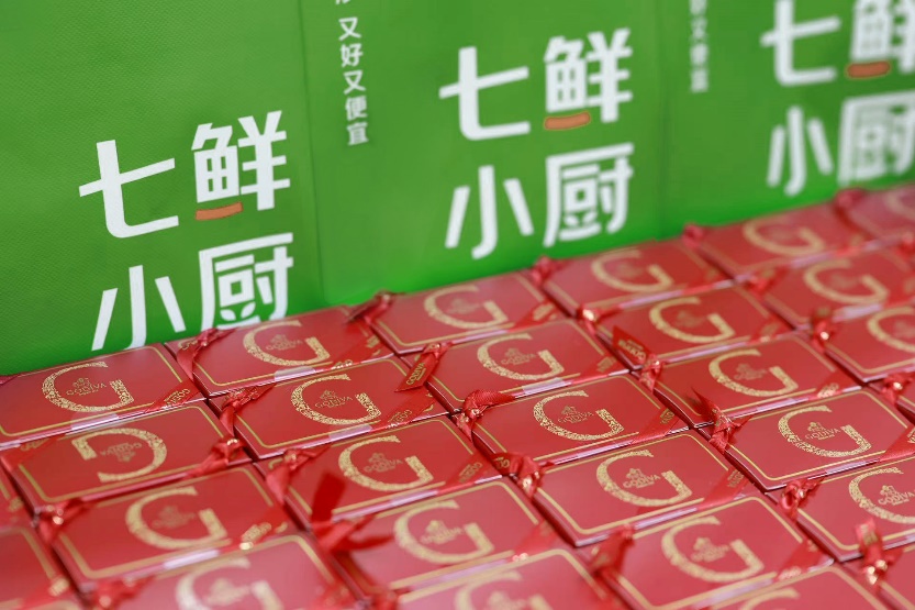 七鲜小厨4个月在京开出30家店，将送出4万份歌帝梵巧克力迎新年