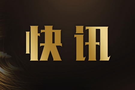 我国成功发射实践二十九号卫星