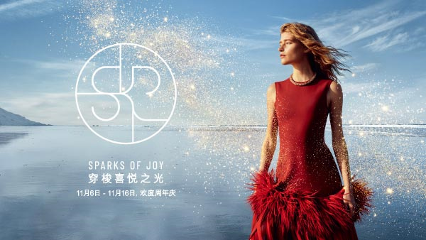 SKP X SKP-S | 116գĻ