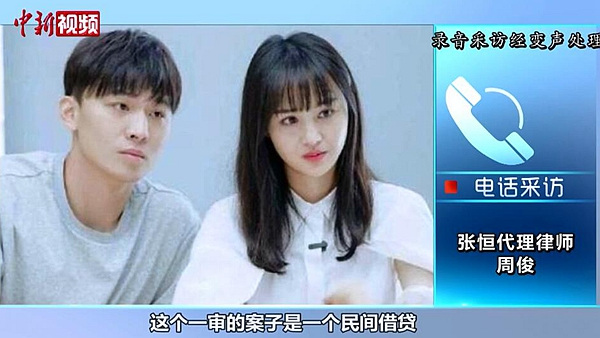 上海二中院二审审理郑爽诉张恒民间借贷纠纷上诉案