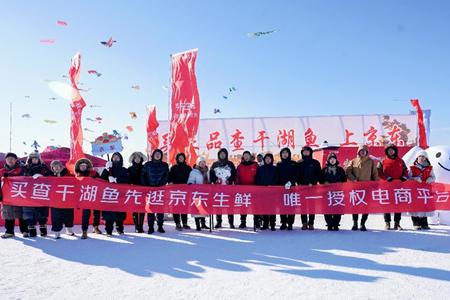 京东169万拍下的查干湖“头鱼”真的送出去了,幸运“查鲤”来自南