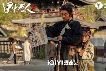 谢苗杨恩主演《目中无人2》春节档独家上线爱奇艺云影院