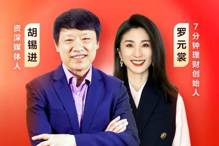 胡锡进将首次在京东金融App直播 谈谈股市投资这一年的感悟