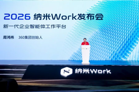 周鸿祎发布纳米Work：新一代企业智能体工作平台，为企业而生