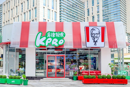 百胜中国经营利润率连续第九个季度同比提升，创新业务驶入规模化