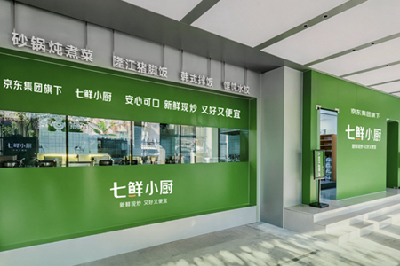 京东七鲜小厨联合北京龙潭街道 构建数字化养老助餐服务“智慧样本