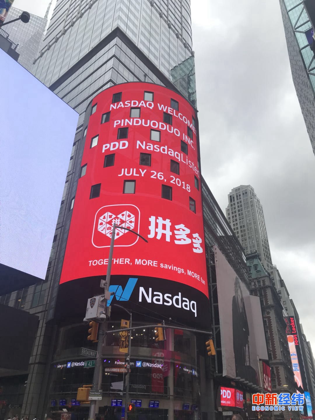 拼多多上市首日股价涨逾40% 黄峥:上市让公司走向规范化